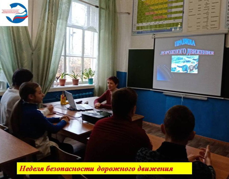 Неделя безопасности дорожного движения.
