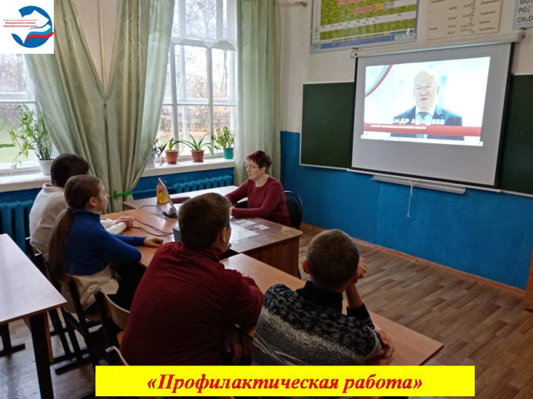 Профилактическое мероприятие..