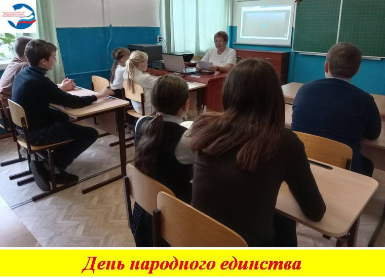 День народного единства..