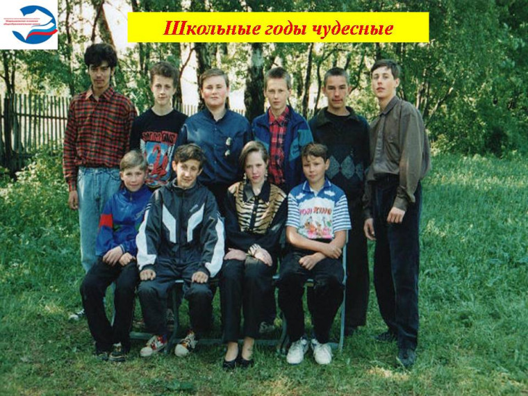 Воскресная рубрика "Школьные годы чудесные".