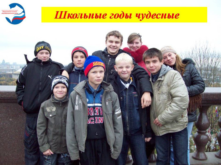 Воскресная рубрика "Школьные годы чудесные".