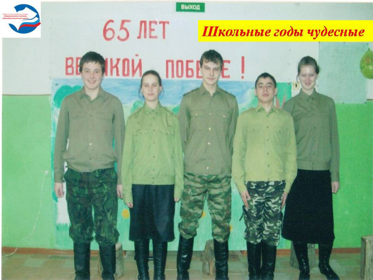 Воскресная рубрика "Школьные годы чудесные"..