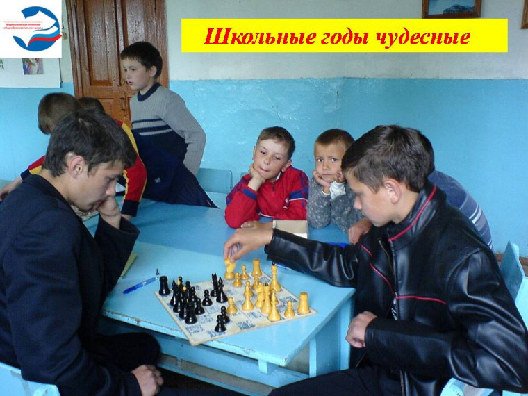 Воскресная рубрика "Школьные годы чудесные".