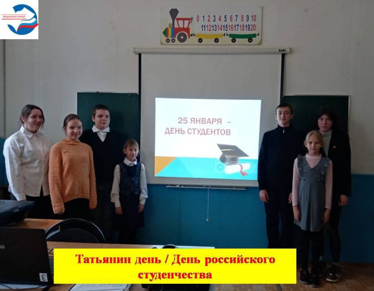 День российского студенчества (Татьянин день)..