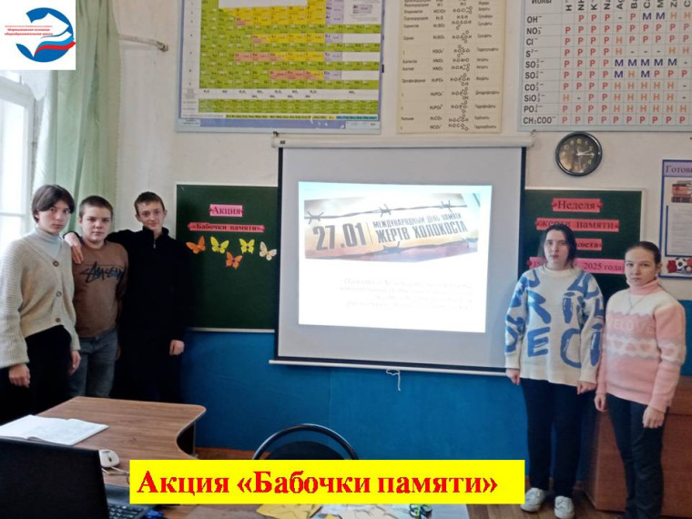 Всероссийская акция "Бабочки памяти".