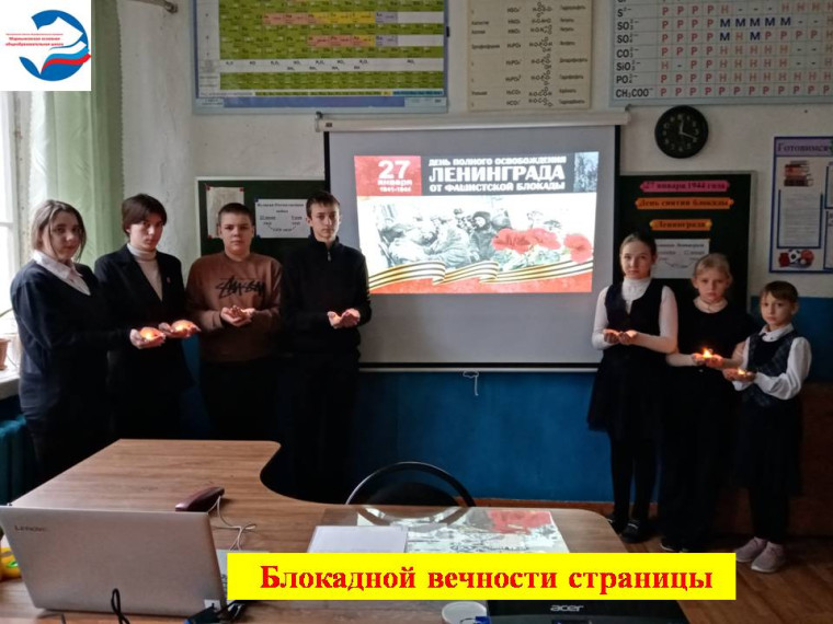 Всероссийская акция "Блокадной вечности страницы".