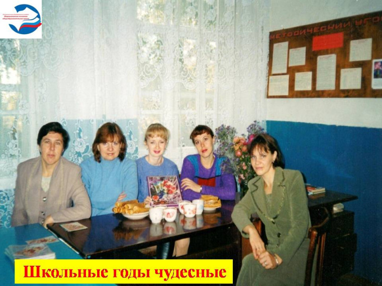 Воскресная рубрика "Школьные годы чудесные"..