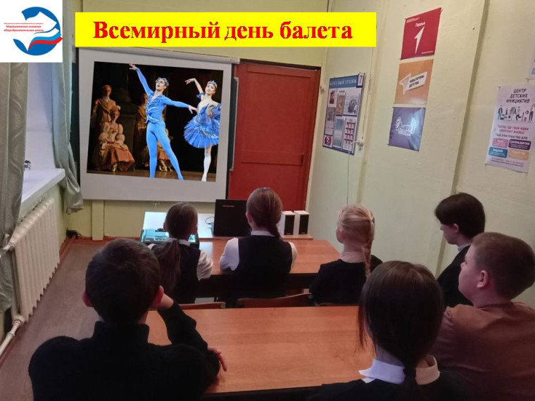 Всемирный день балета..