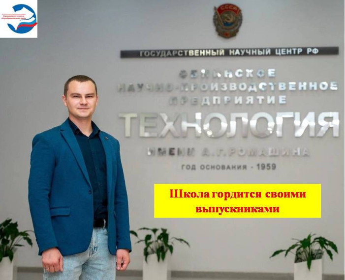 День российской науки..