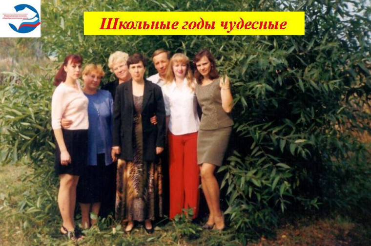 Воскресная рубрика "Школьные годы чудесные"..