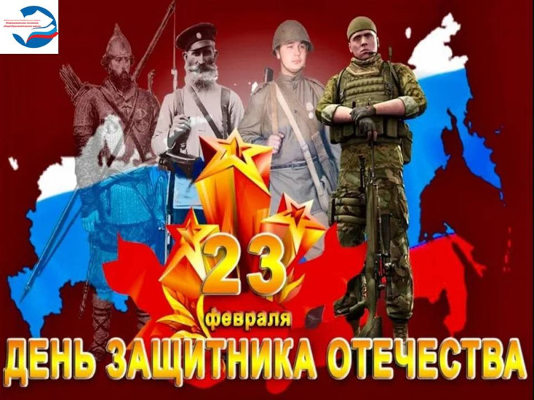 Игра «Защитник».