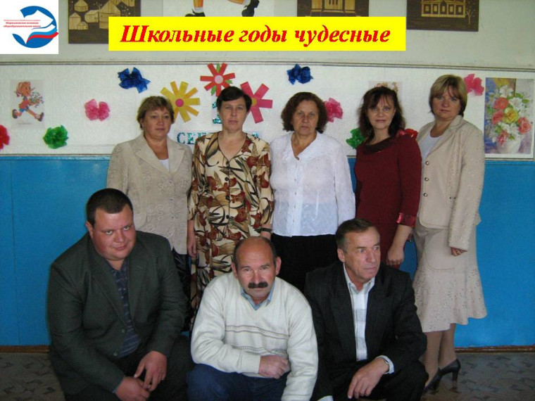 Воскресная рубрика "Школьные годы чудесные"..