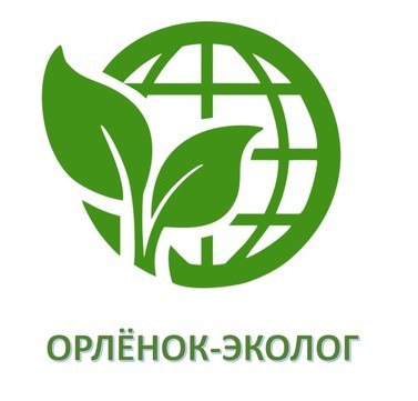 «Орлёнок-эколог».