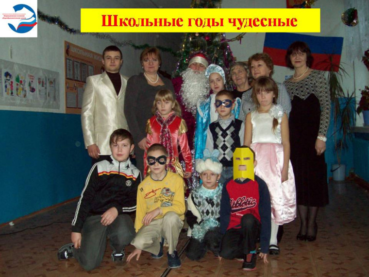 Воскресная рубрика "Школьные годы чудесные".