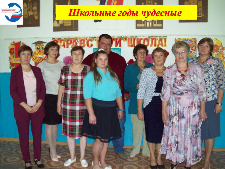 Воскресная рубрика "Школьные годы чудесные".