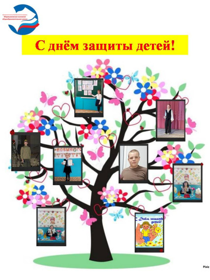 Международный день защиты детей.