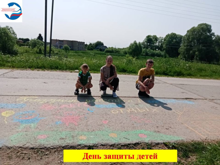 Праздник детства.
