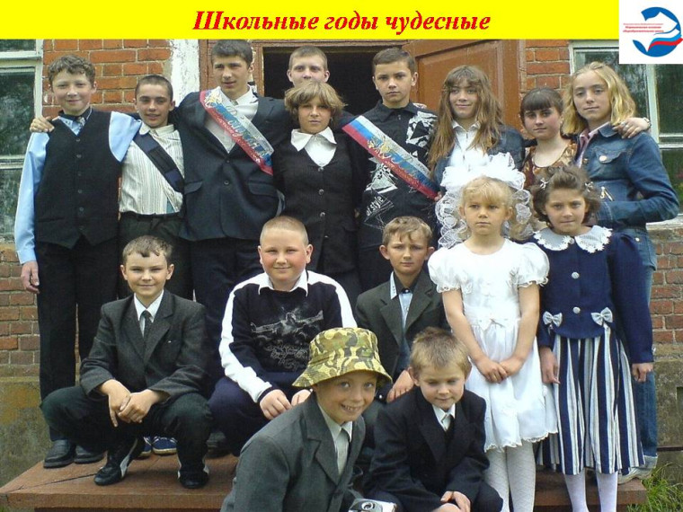 Воскресная рубрика "Школьные годы чудесные"..