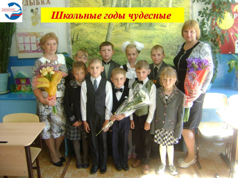 Воскресная рубрика "Школьные годы чудесные"..