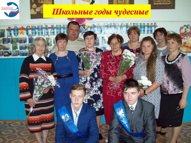 Воскресная рубрика "Школьные годы чудесные".
